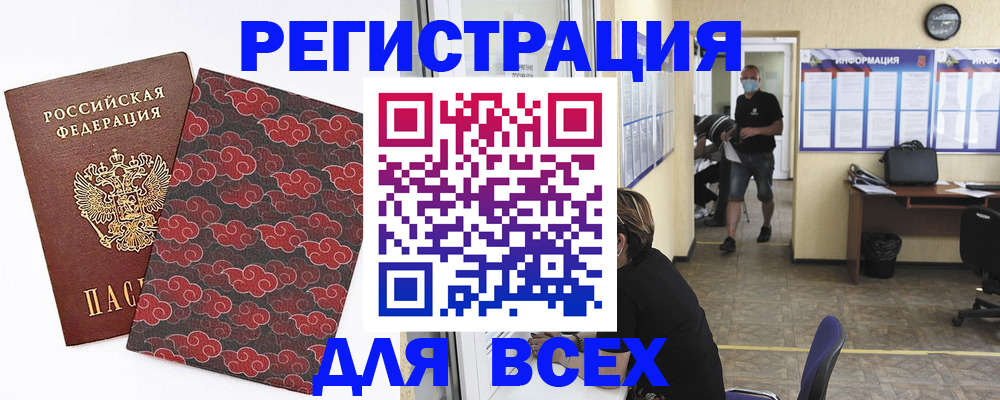 временная регистрация надежно в Называевске