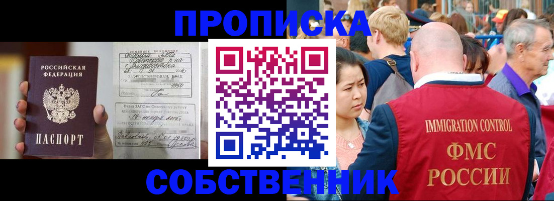 временная регистрация гарантия в Называевске